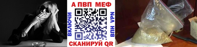 Alfa_PVP Crystall  Белозерск 