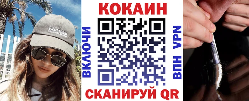 КОКАИН Fish Scale купить наркотики цена Белозерск
