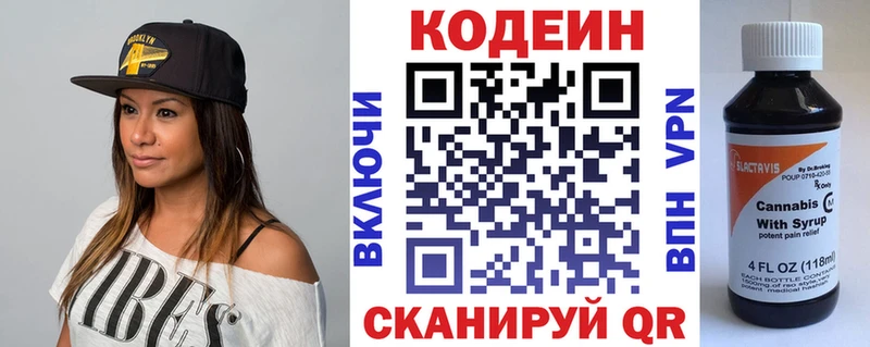 это клад  Белозерск  Codein Purple Drank 