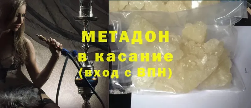 OMG ССЫЛКА  Белозерск  МЕТАДОН methadone  купить  