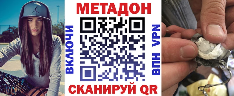 Метадон methadone  магазин  наркотиков  Белозерск 
